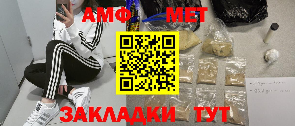 АМФЕТАМИН Розовый Карачаевск