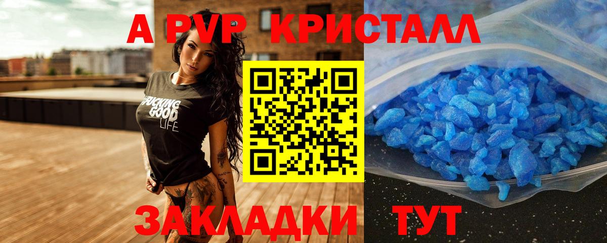 Alpha-PVP Соль  Alfa_PVP  Alpha PVP СК КРИС  Карачаевск  Вход с VPN 