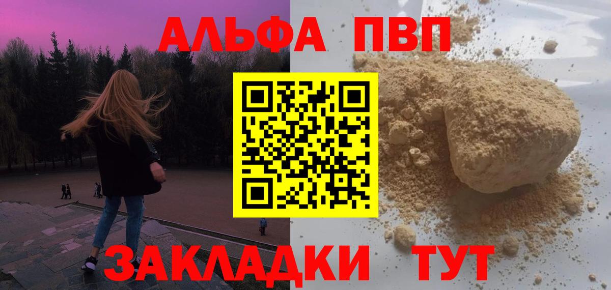 Alpha-PVP крисы CK Карачаевск