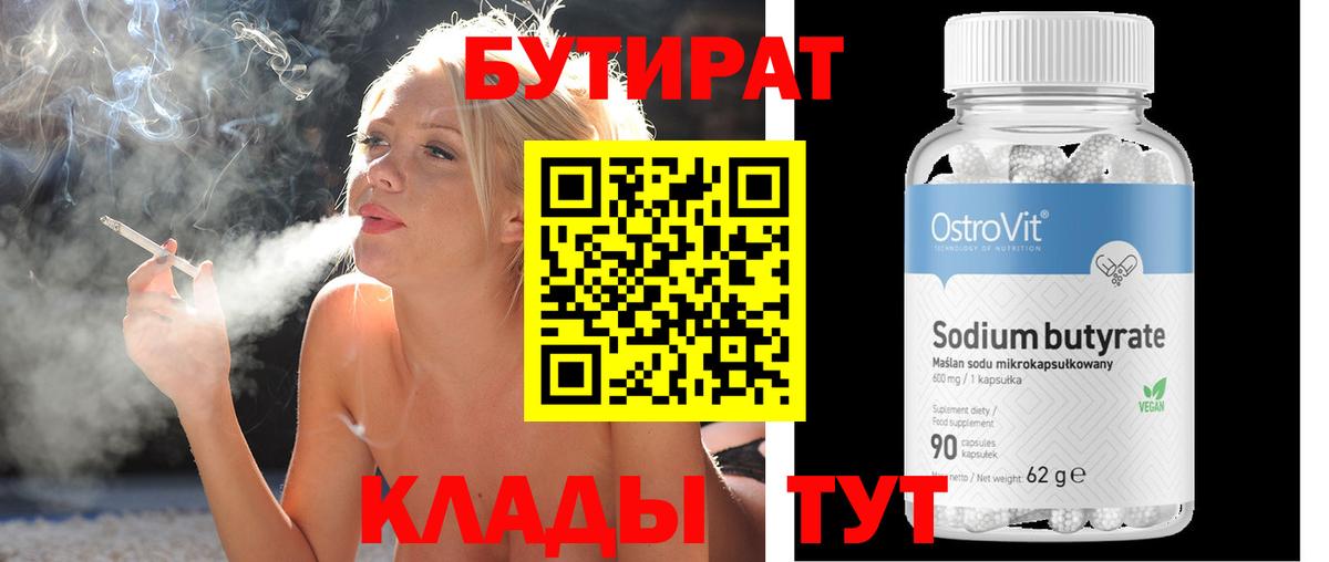 Карачаевск  БУТИРАТ  Вход с VPN  БУТИРАТ буратино 