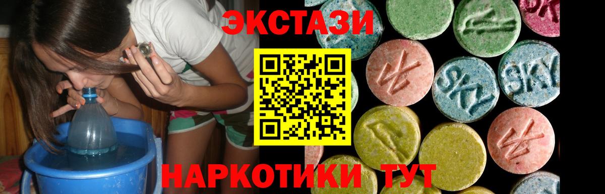 Экстази  Ecstasy 250 мг  Карачаевск  Вход с VPN  Ecstasy VHQ 