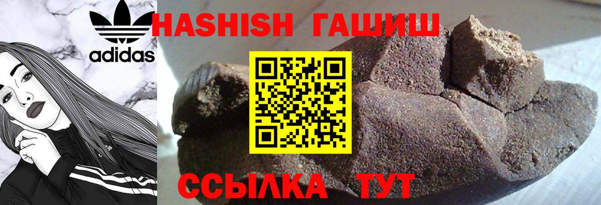 Гашиш убойный Карачаевск