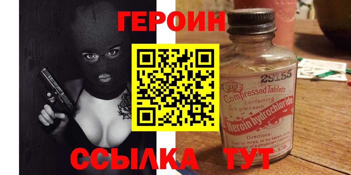 ГЕРОИН гречка Карачаевск