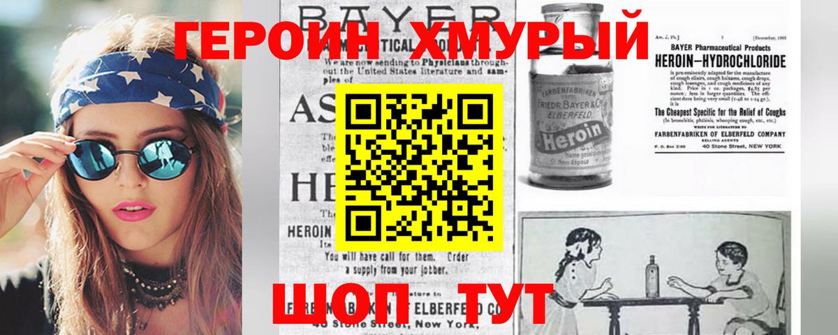 Карачаевск  ГЕРОИН  Вход с VPN  ГЕРОИН Афган 