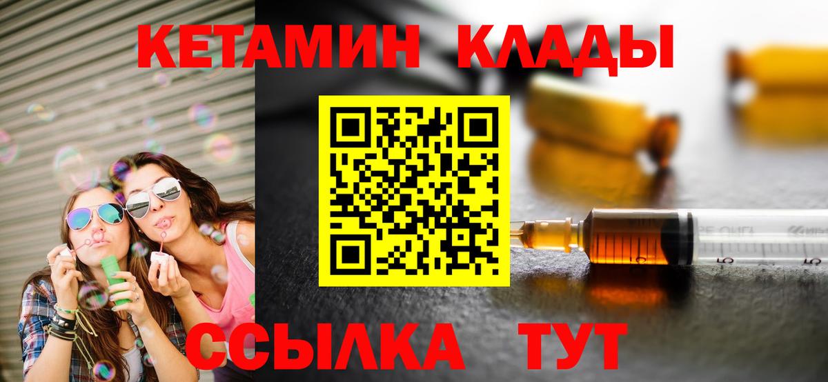 КЕТАМИН VHQ  Кетамин ketamine  blacksprut зеркало  Карачаевск  Вход с VPN 