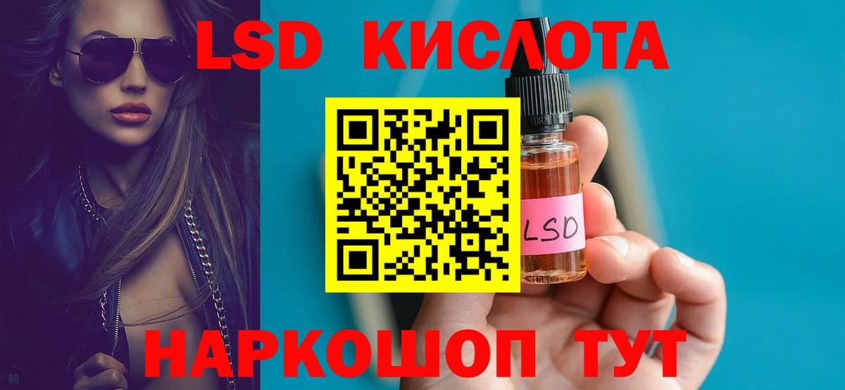 МЕГА маркетплейс  Вход с VPN  ЛСД экстази кислота  Карачаевск  LSD-25 экстази кислота 