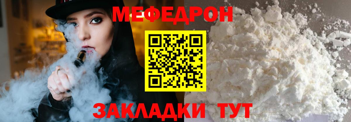 Мефедрон мука Карачаевск