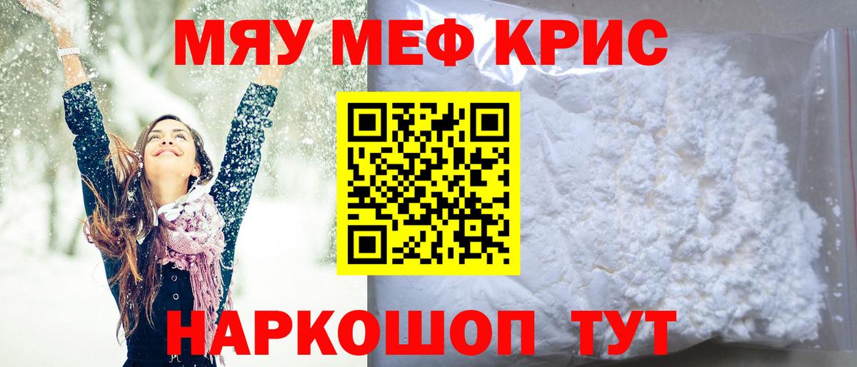 Карачаевск  Мефедрон кристаллы  Меф VHQ  МЕФ  Вход с VPN 