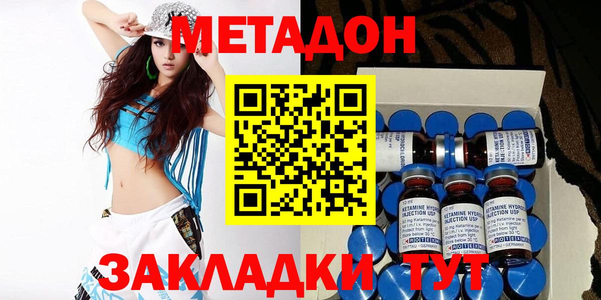 Метадон белоснежный Карачаевск