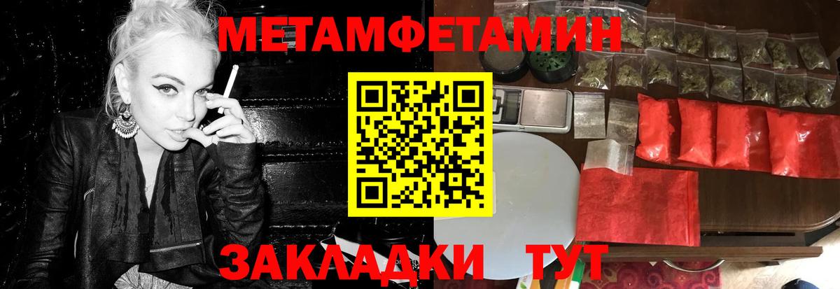 Метамфетамин кристалл Карачаевск