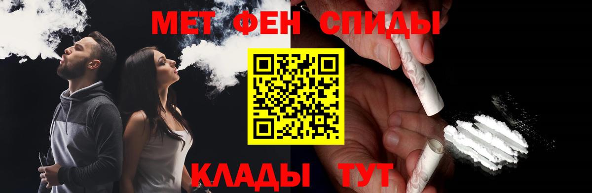 Карачаевск  Метамфетамин винт  Вход с VPN 