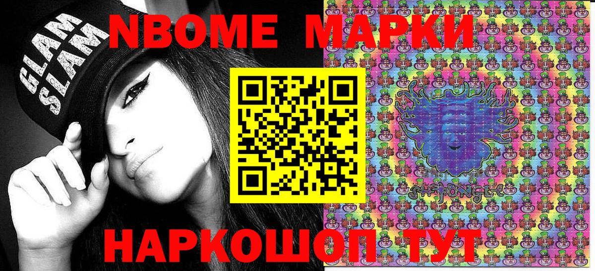 где продают   Вход с VPN  Карачаевск  Марки NBOMe 1,5мг  Марки N-bome 